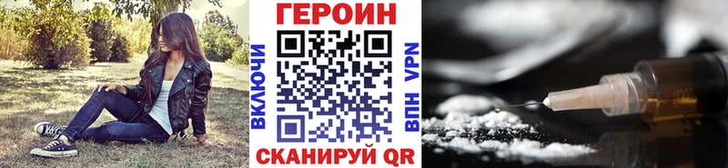 ГЕРОИН афганец  магазин продажи   Никольское 