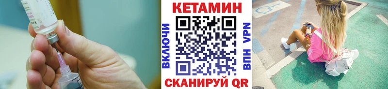 Кетамин VHQ  Никольское 