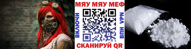 магазин  наркотиков  Никольское  МЕФ mephedrone 